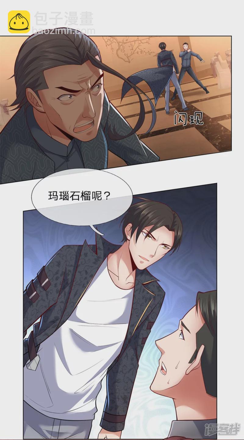 第15话 战翼腰牌-第16话