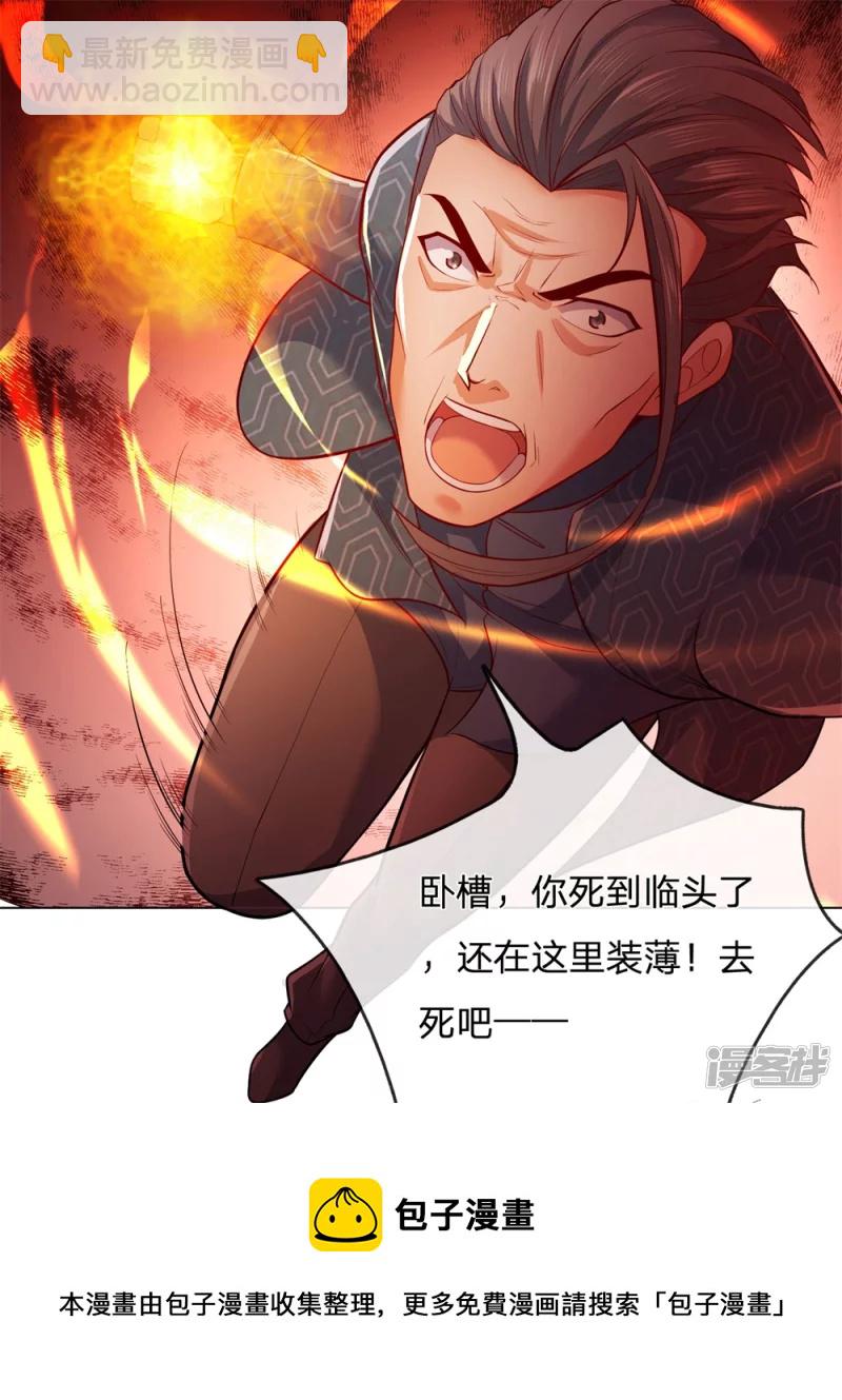 第15话 战翼腰牌-第16话
