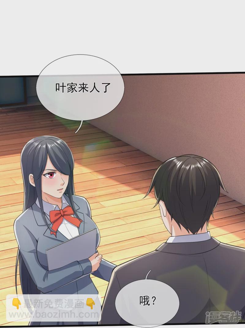 第147话 叶家，叶无形-第152话