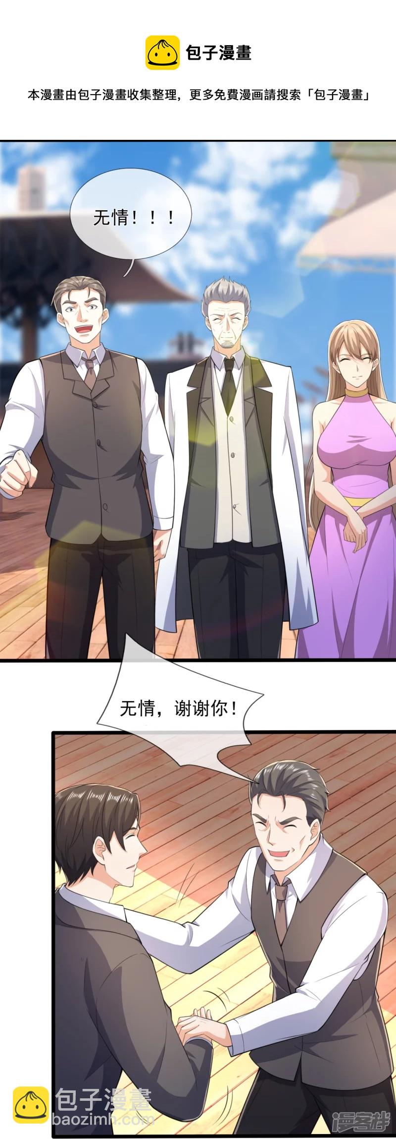 第147话 叶家，叶无形-第152话