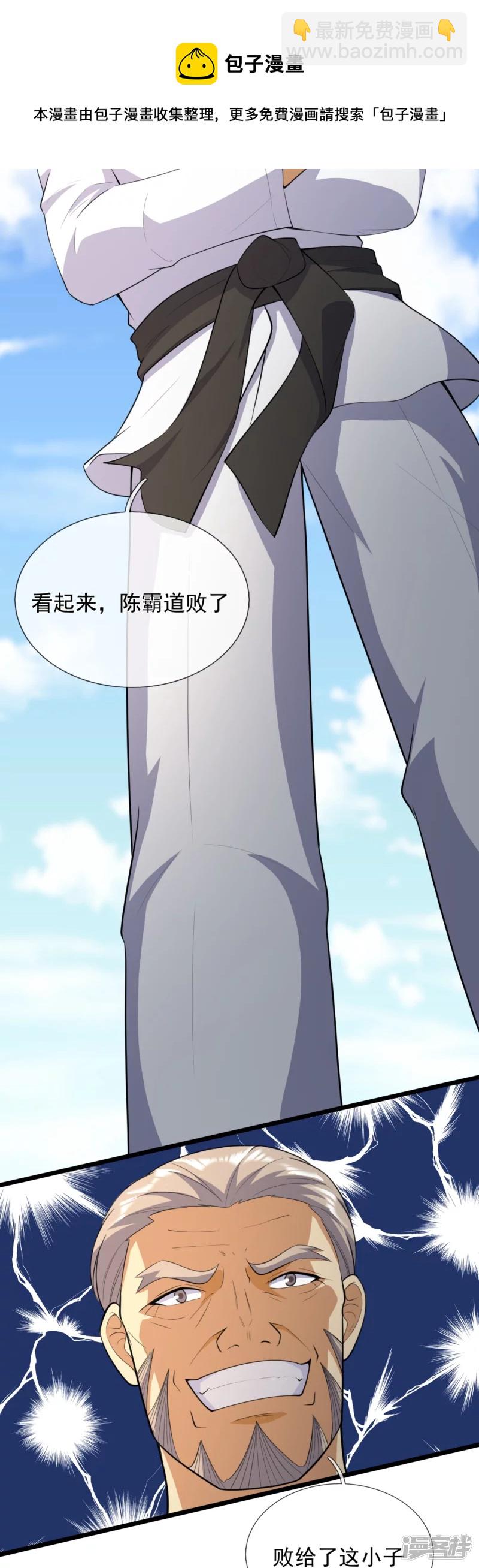 第147话 叶家，叶无形-第152话