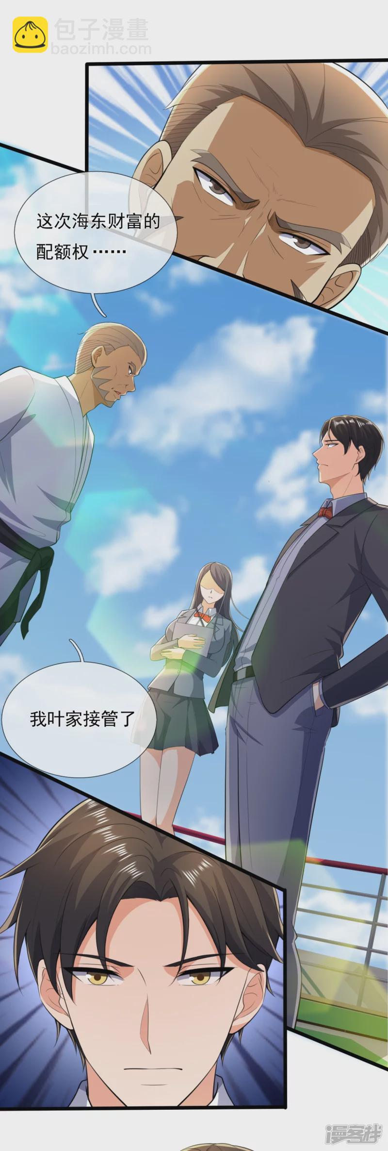 第147话 叶家，叶无形-第152话