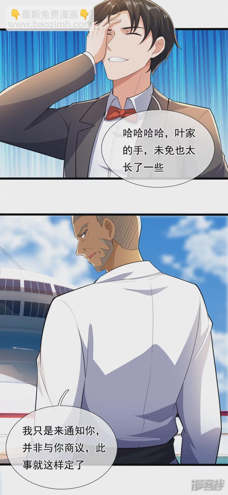 第147话 叶家，叶无形-第152话