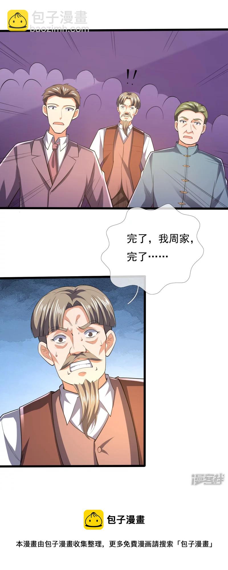 第147话 叶家，叶无形-第152话