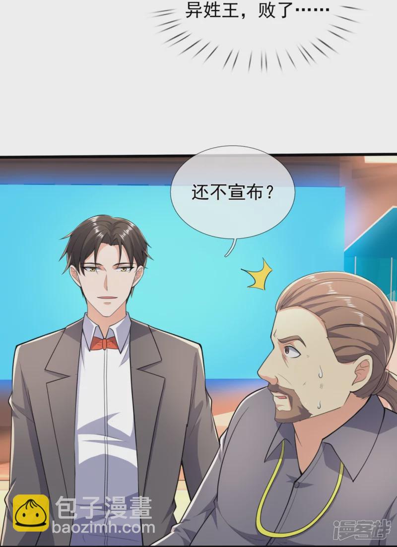 第147话 叶家，叶无形-第152话