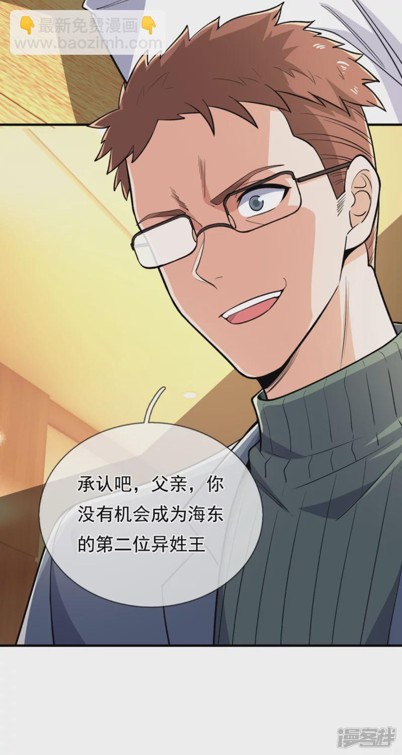 第149话 弑父-第154话