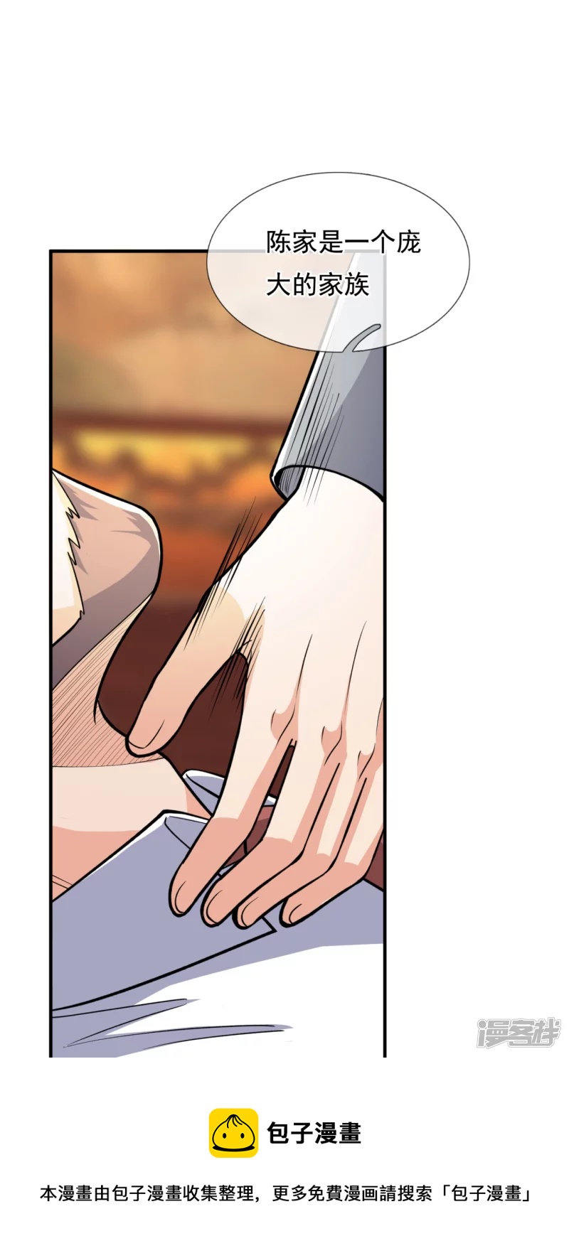 第149话 弑父-第154话