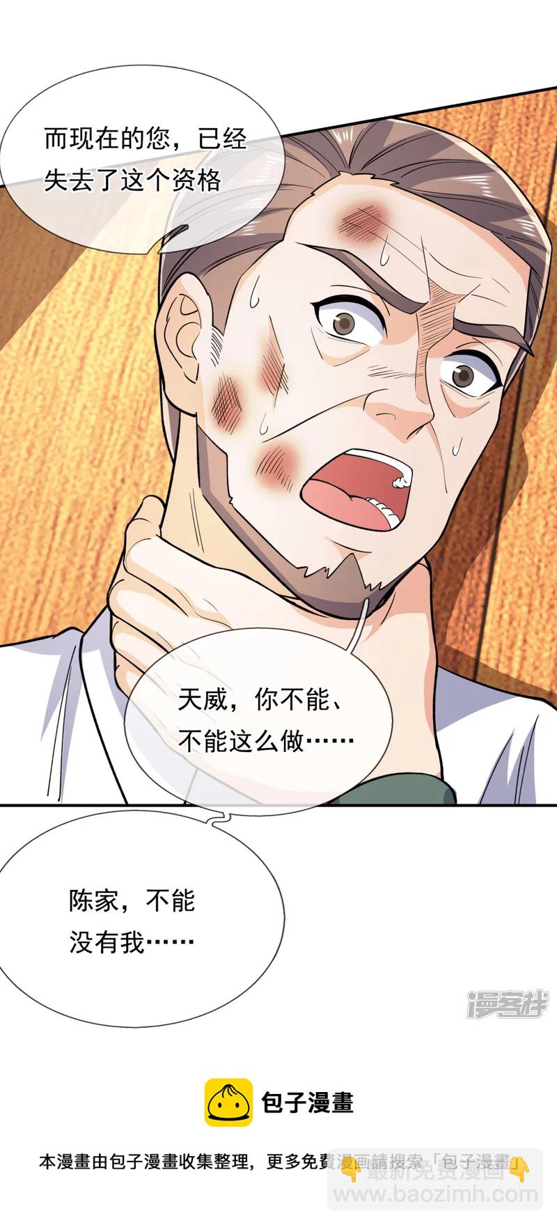 第149话 弑父-第154话