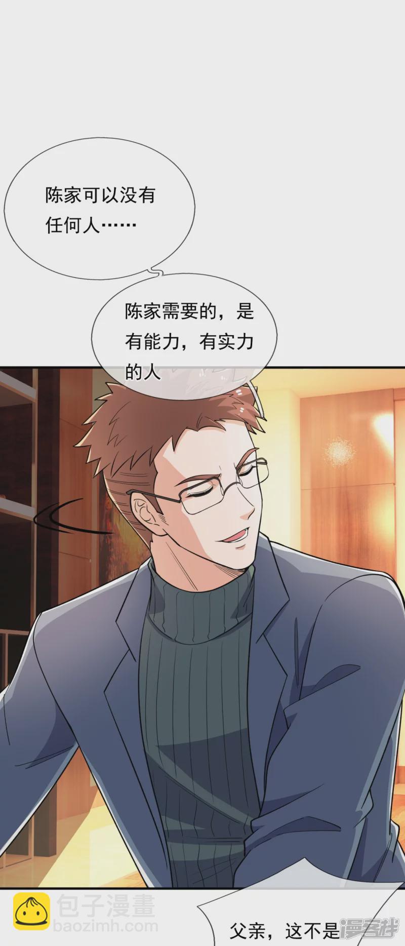 第149话 弑父-第154话