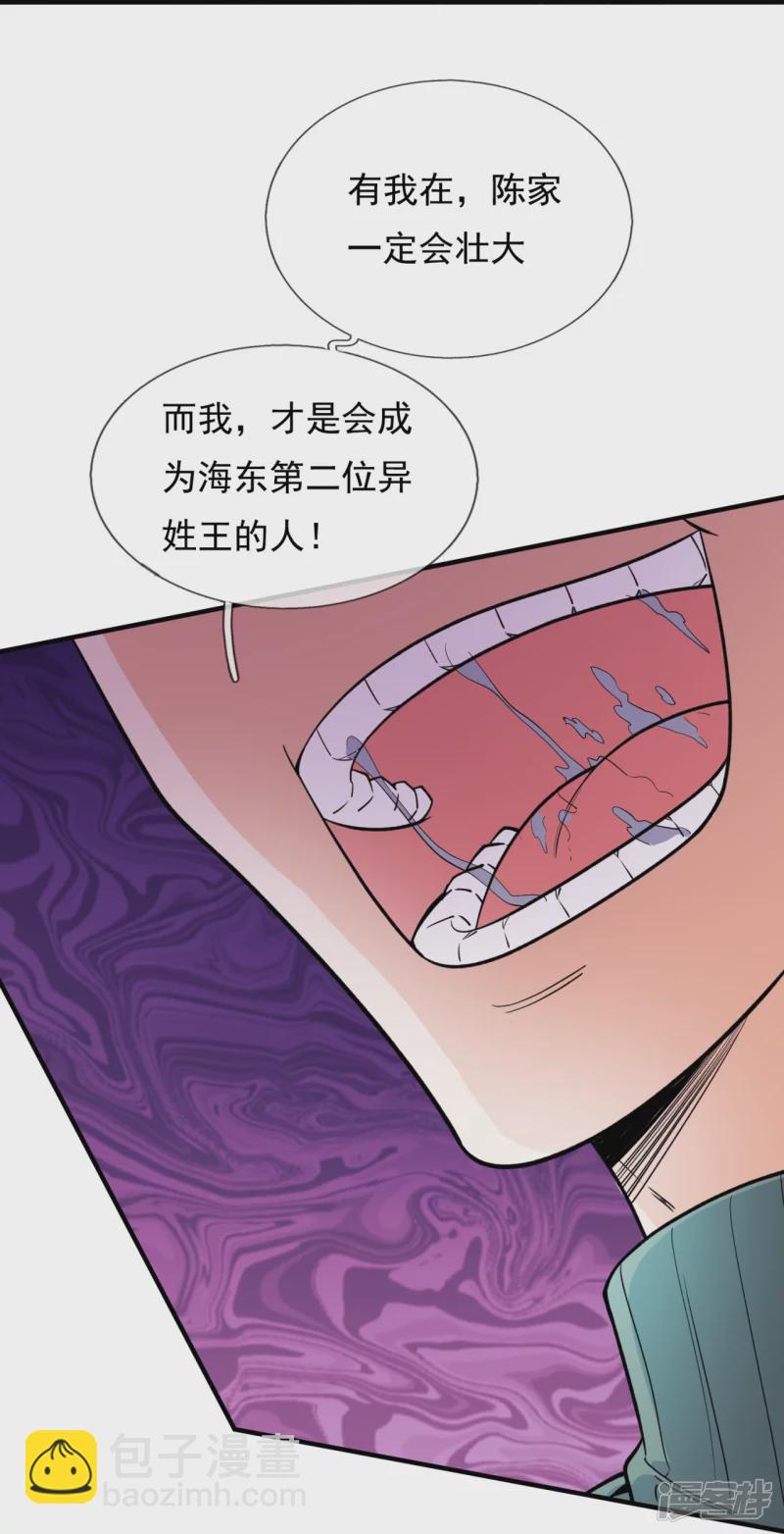 第149话 弑父-第154话