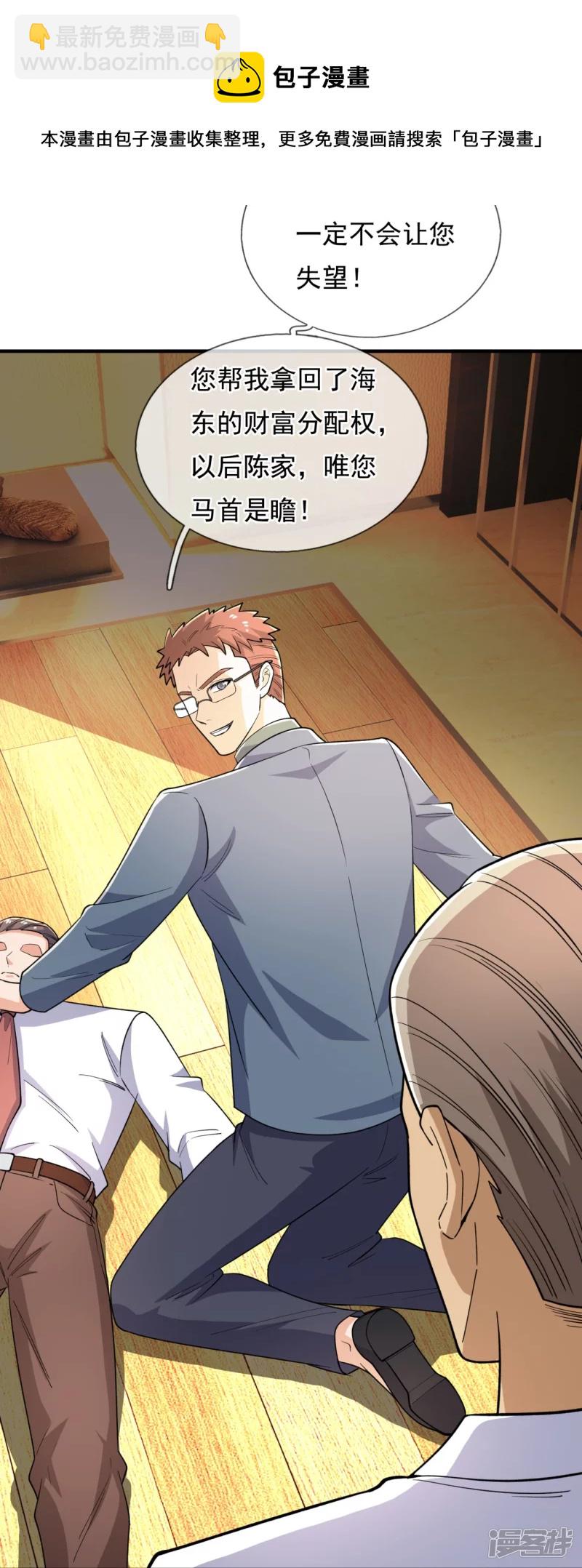 第149话 弑父-第154话