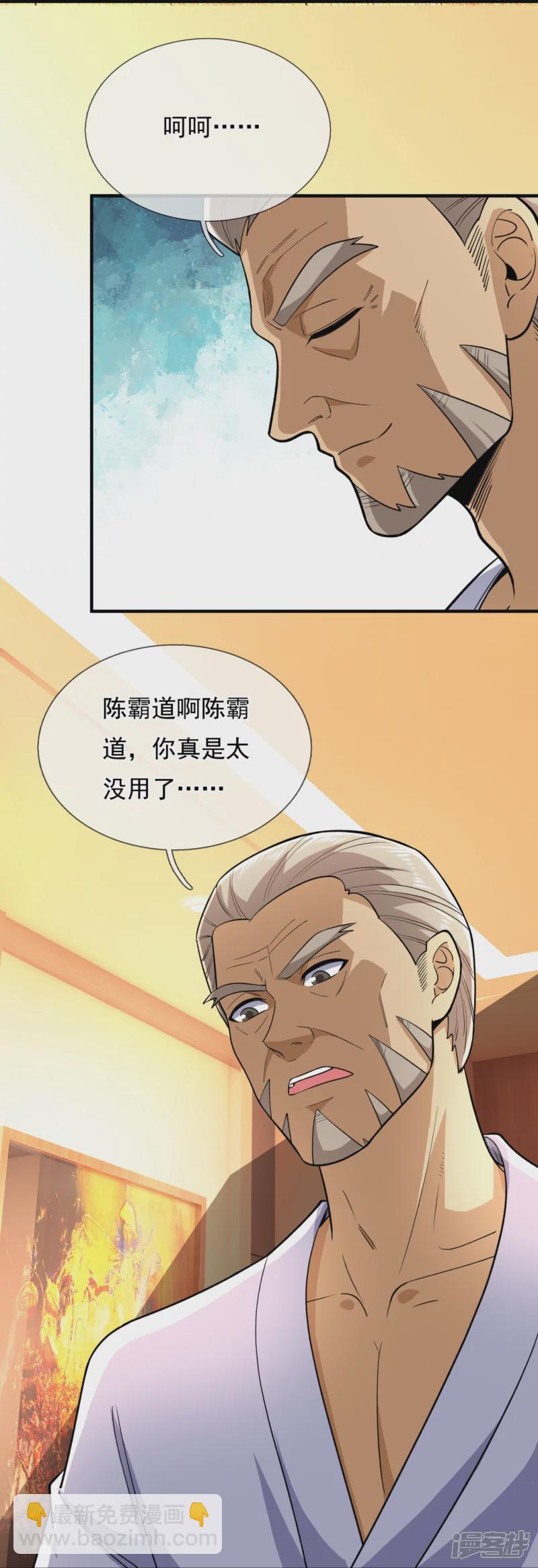第149话 弑父-第154话