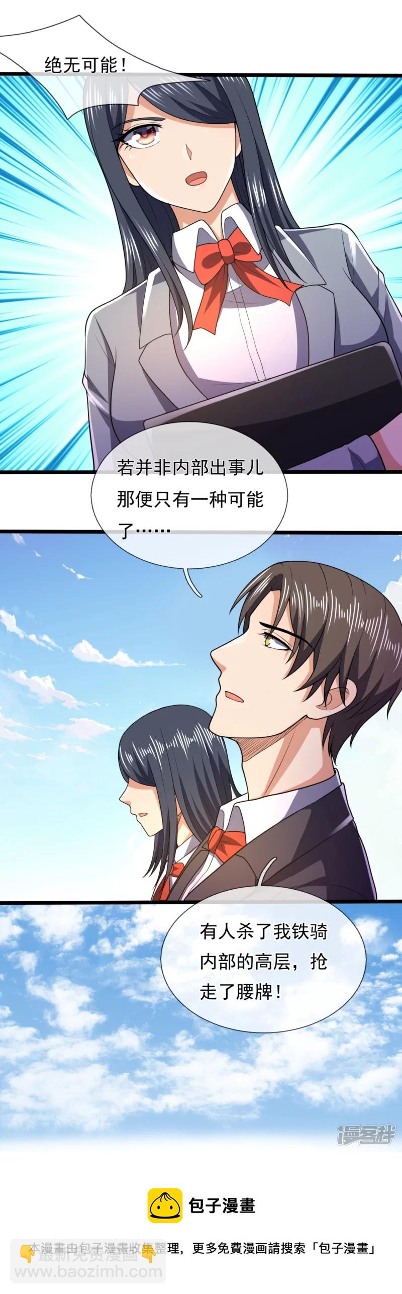 第149话 弑父-第154话