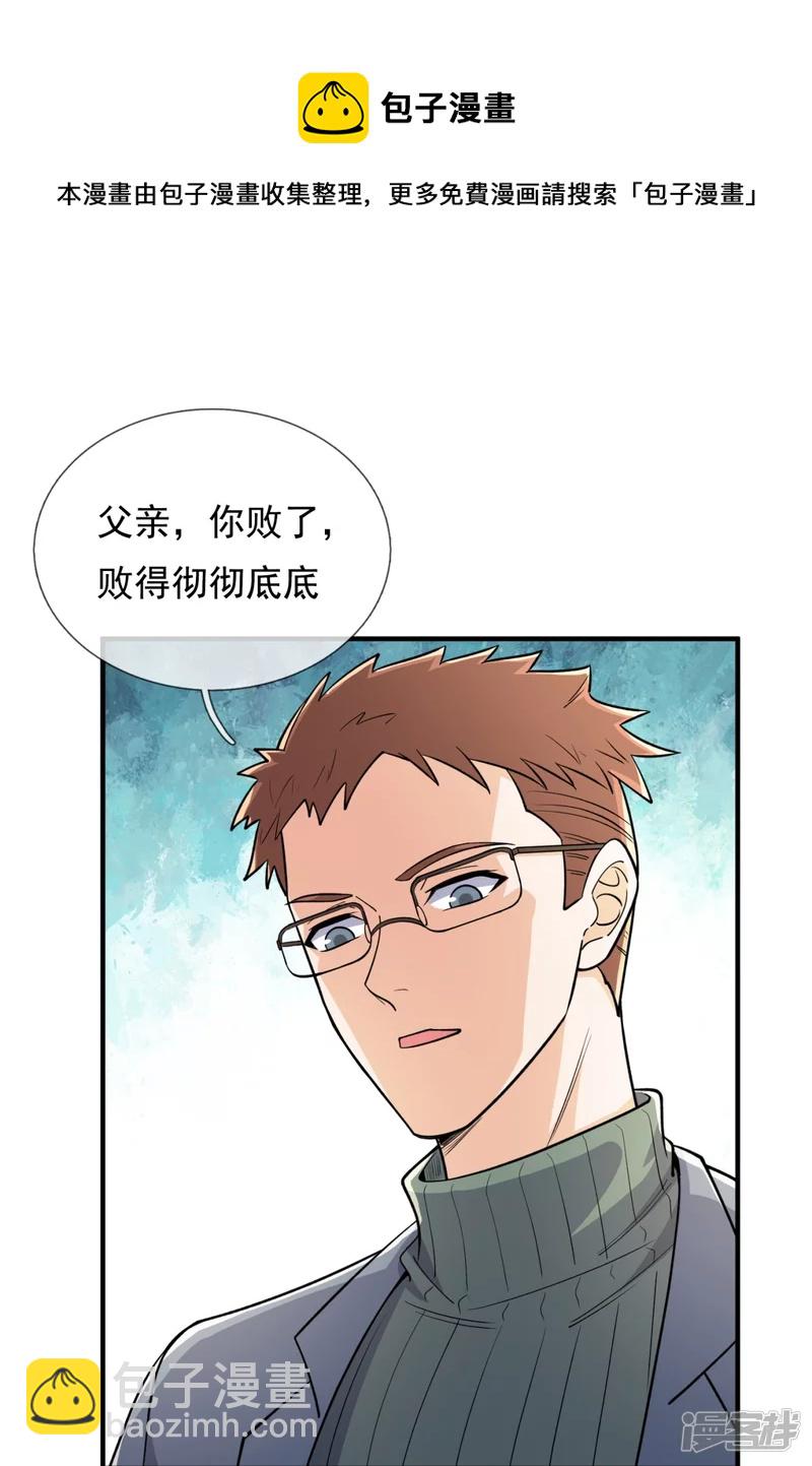 第149话 弑父-第154话