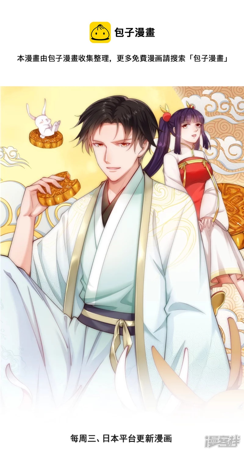 第151话 陪他们好好玩玩-第156话