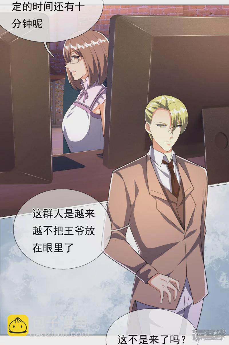 第151话 陪他们好好玩玩-第156话