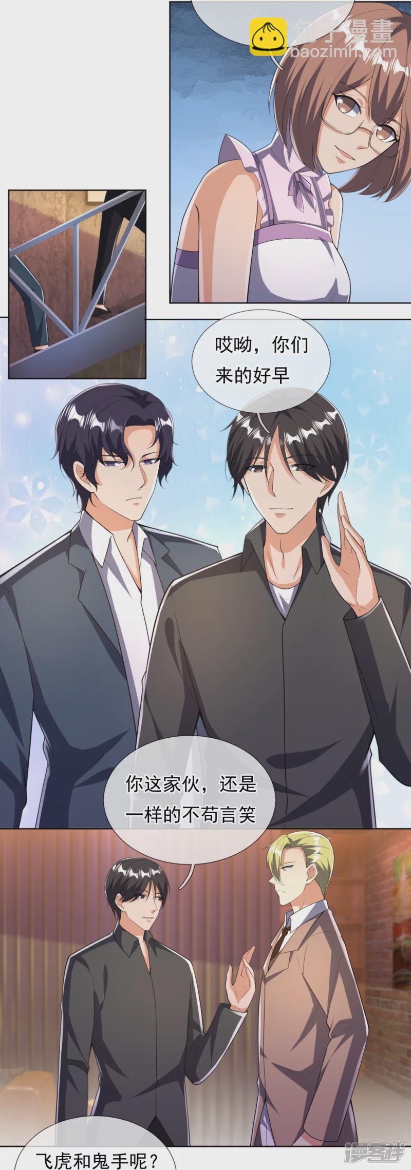 第151话 陪他们好好玩玩-第156话