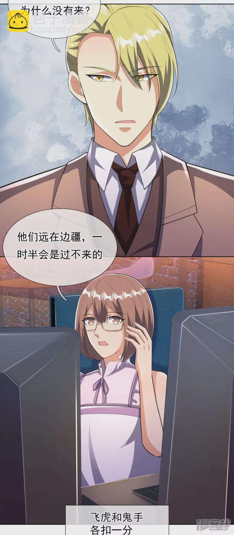 第151话 陪他们好好玩玩-第156话