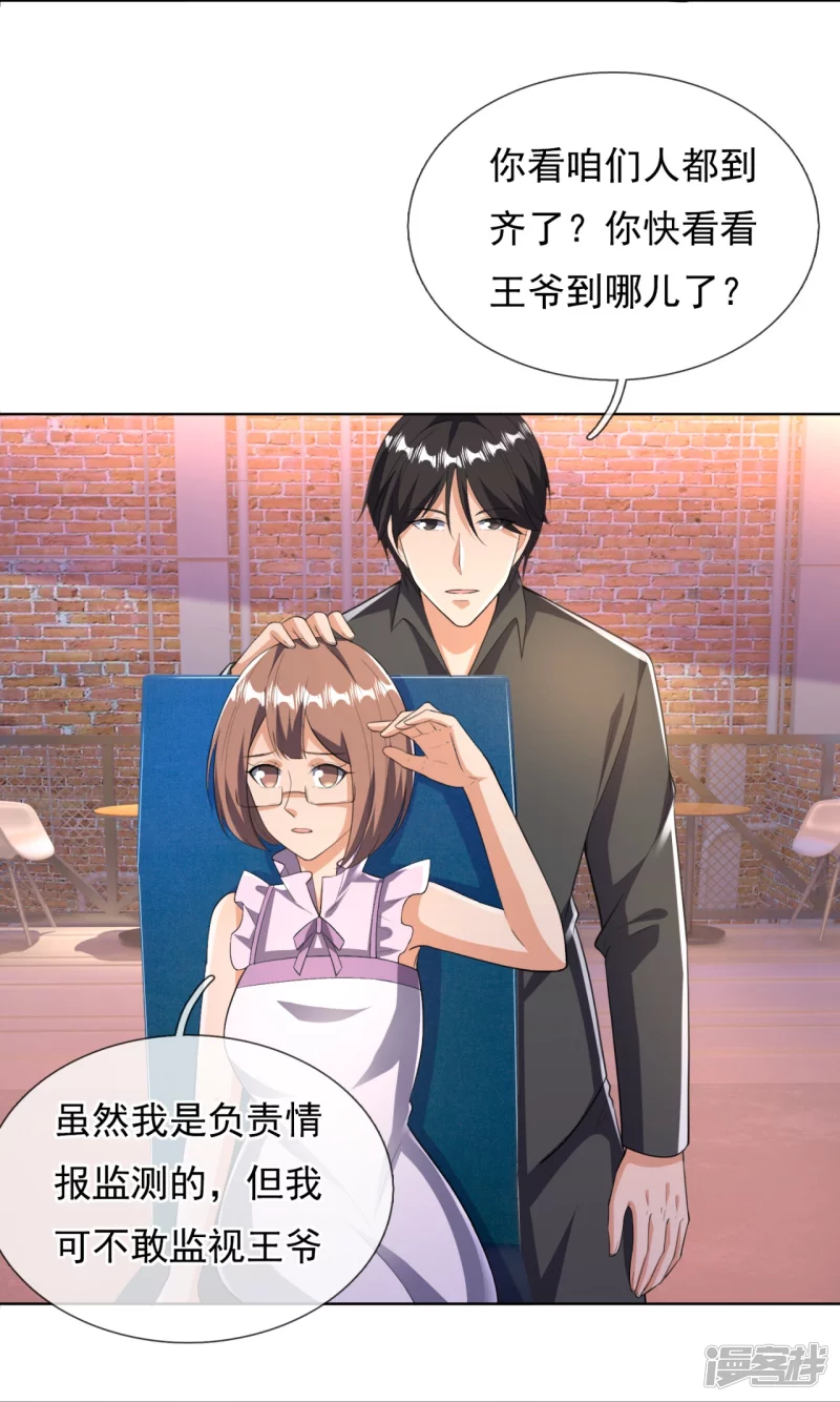 第151话 陪他们好好玩玩-第156话