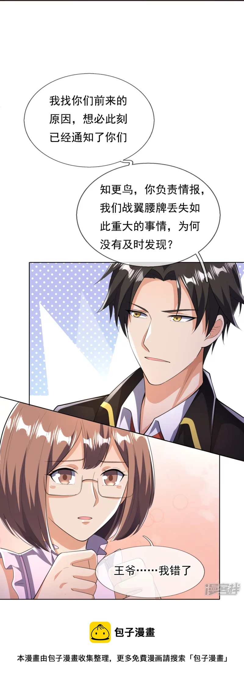 第151话 陪他们好好玩玩-第156话