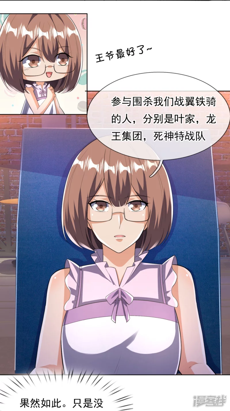 第151话 陪他们好好玩玩-第156话