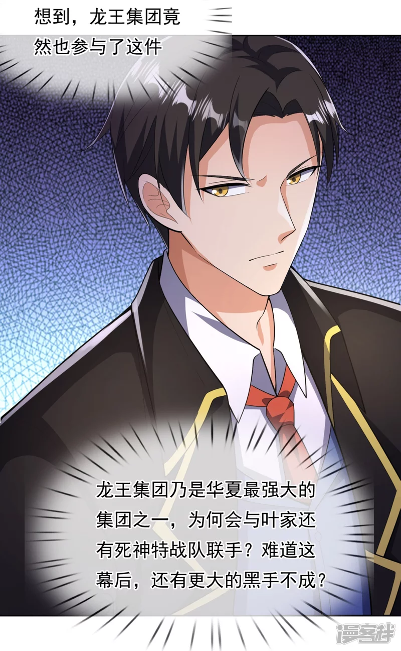 第151话 陪他们好好玩玩-第156话