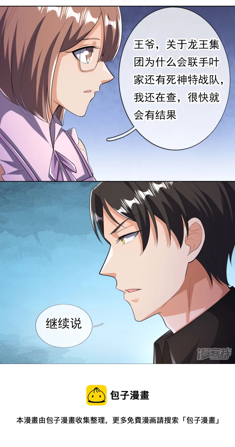 第151话 陪他们好好玩玩-第156话