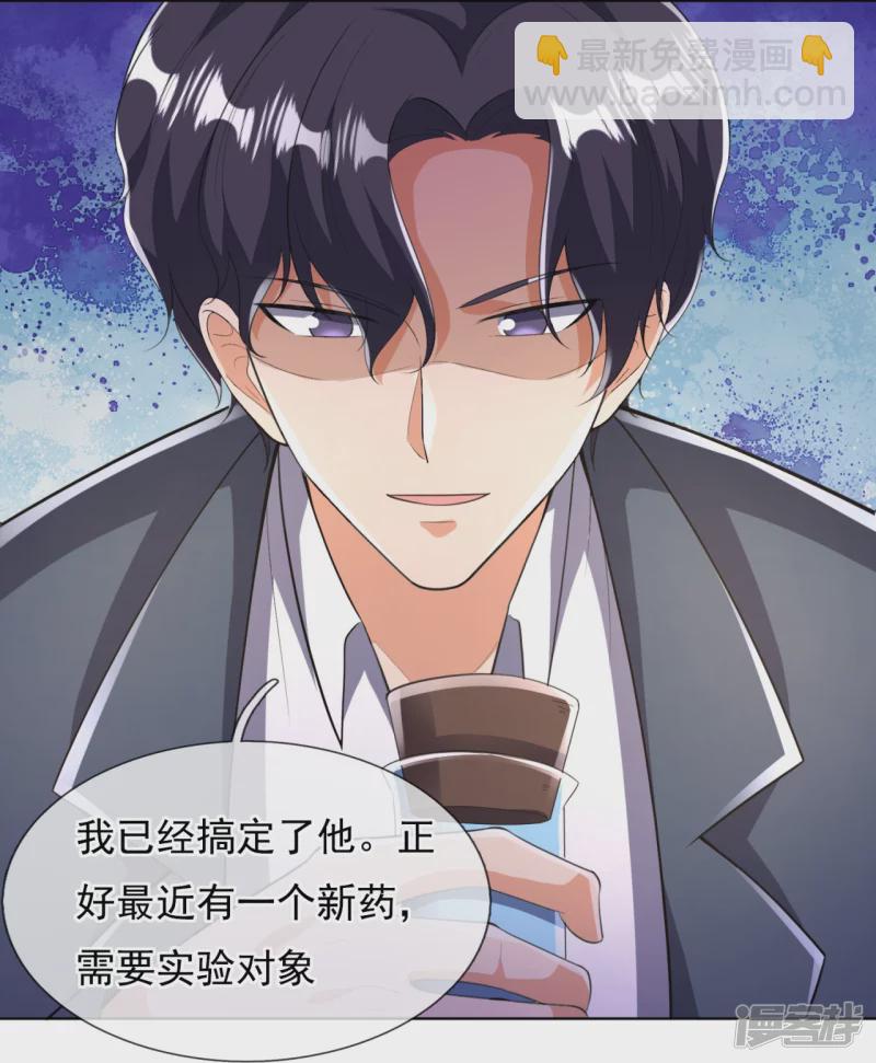 第151话 陪他们好好玩玩-第156话