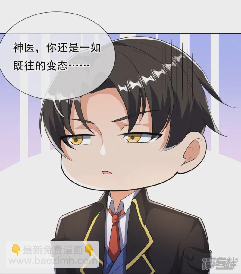 第151话 陪他们好好玩玩-第156话