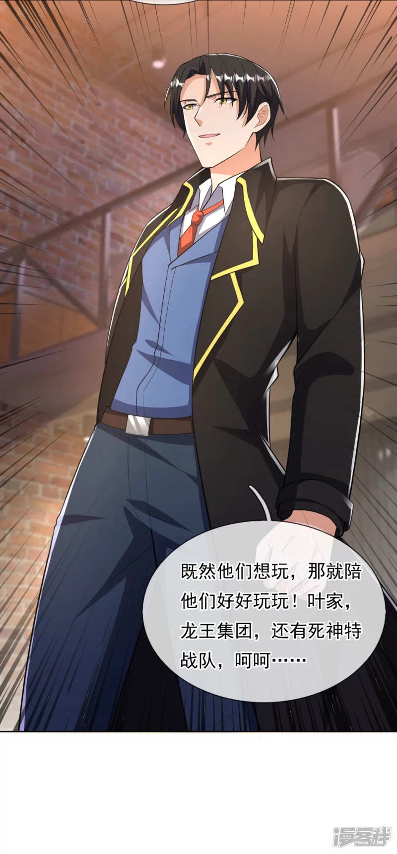 第151话 陪他们好好玩玩-第156话