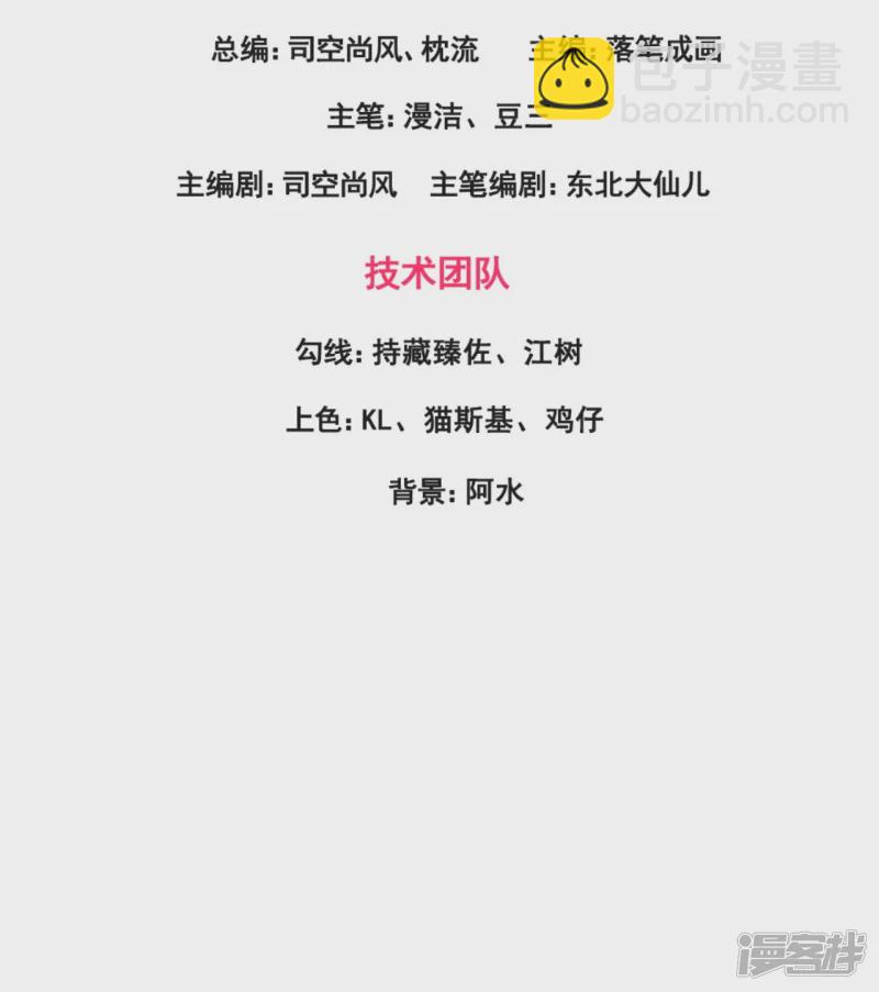 第151话 陪他们好好玩玩-第156话