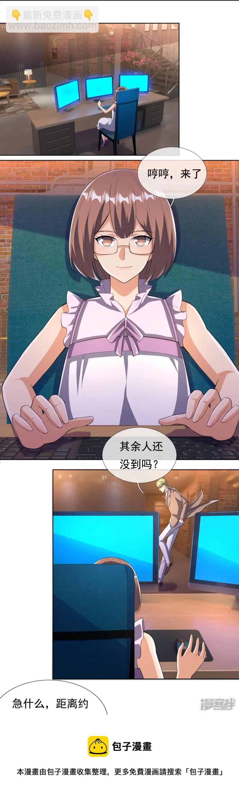 第151话 陪他们好好玩玩-第156话