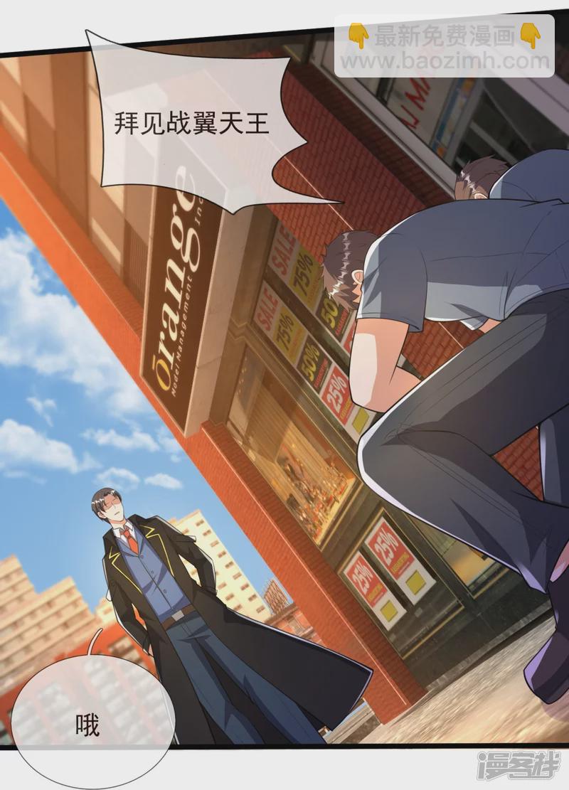 第153话 龙王义子-第158话