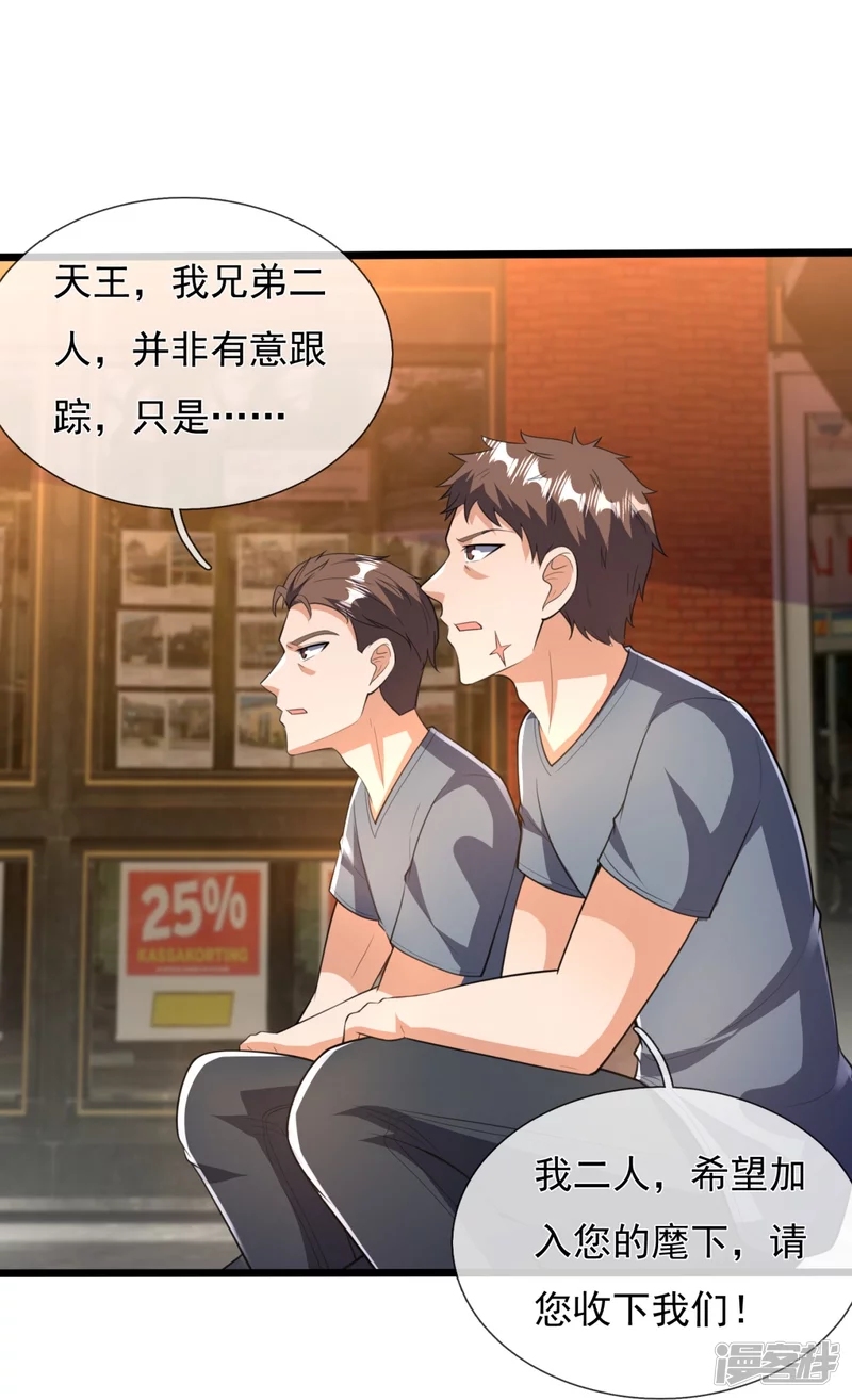 第153话 龙王义子-第158话