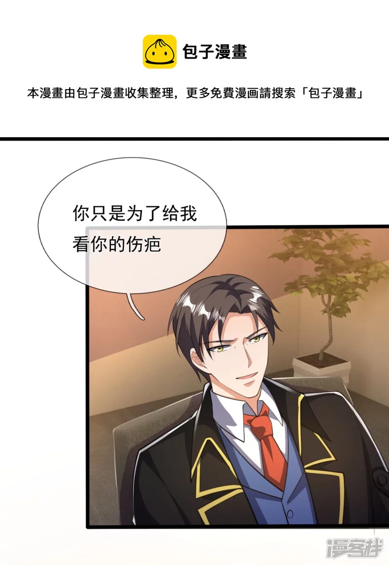 第153话 龙王义子-第158话