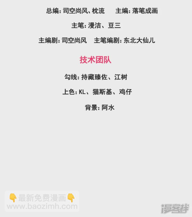 第153话 龙王义子-第158话