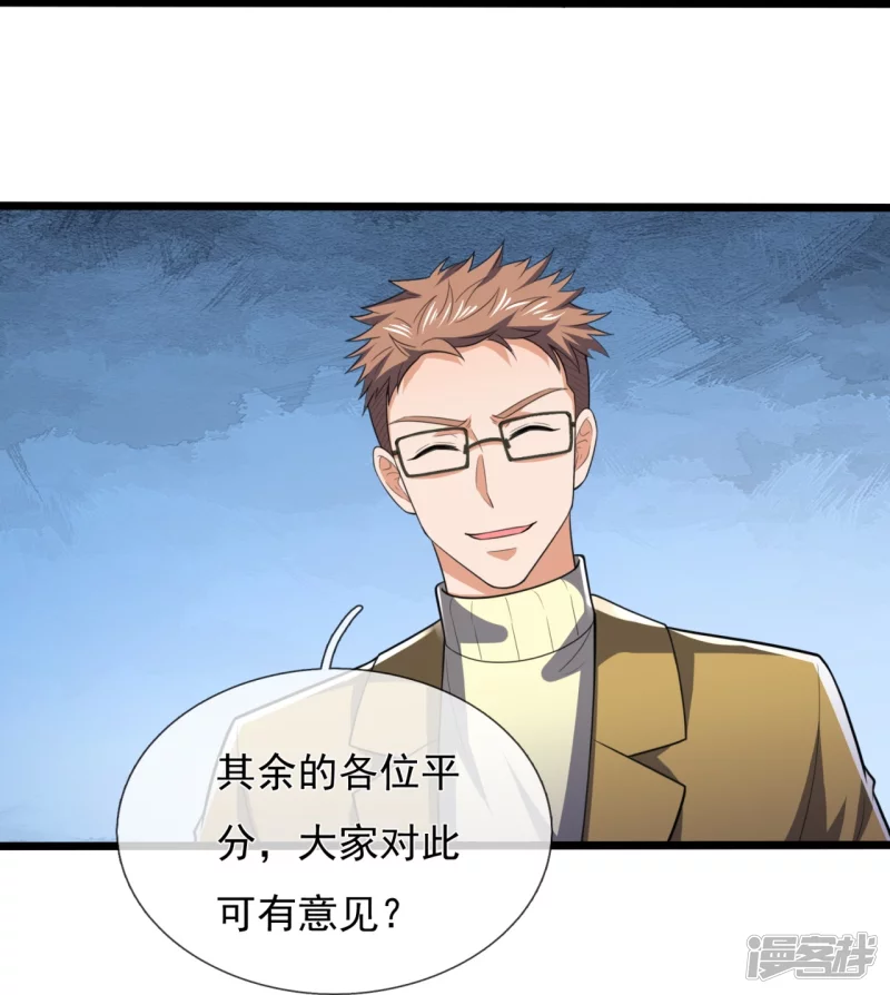 第153话 龙王义子-第158话