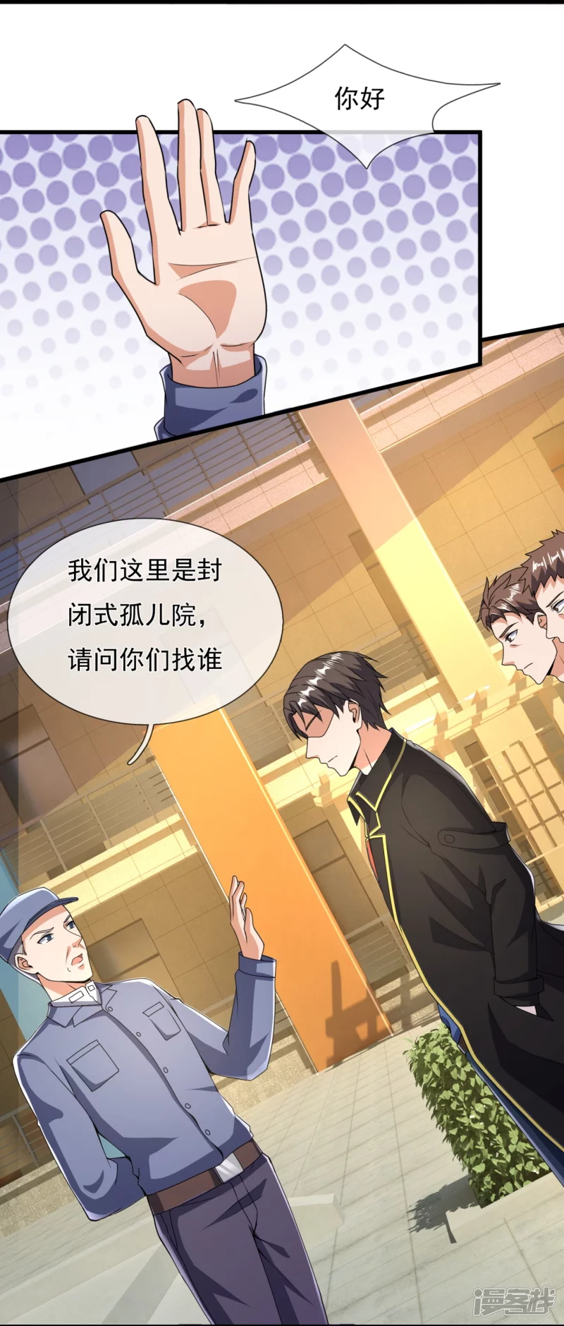 第155话 封闭式孤儿院-第160话