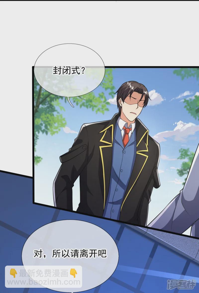 第155话 封闭式孤儿院-第160话
