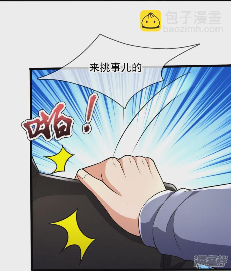 第155话 封闭式孤儿院-第160话