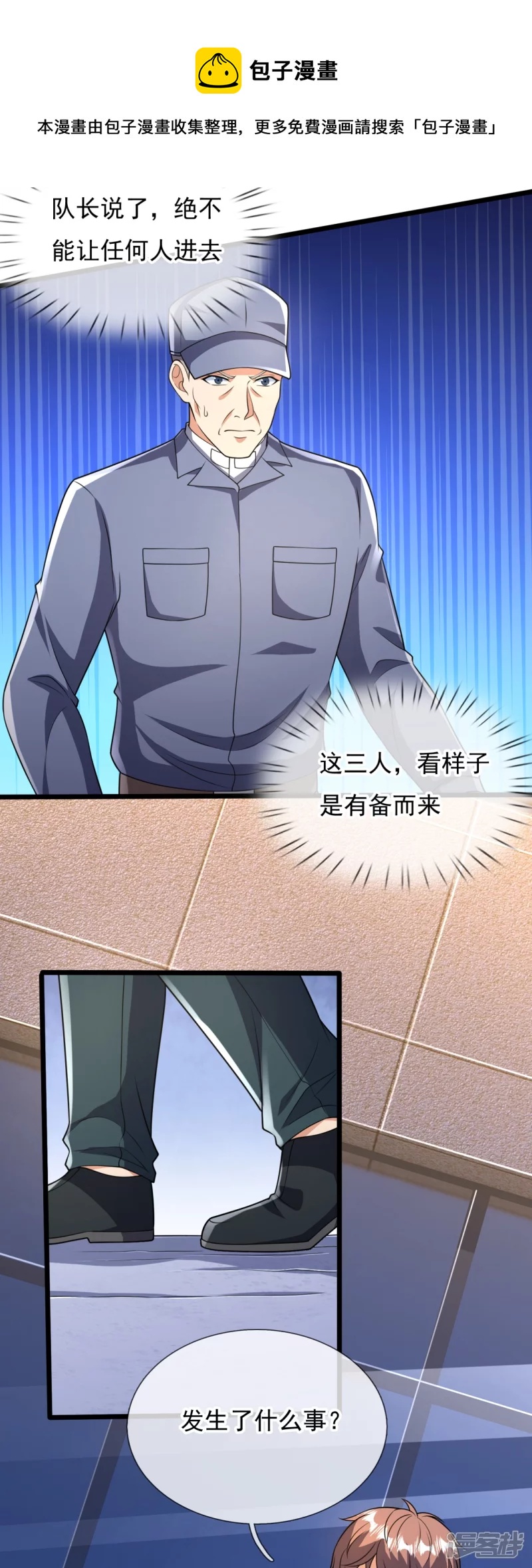 第155话 封闭式孤儿院-第160话