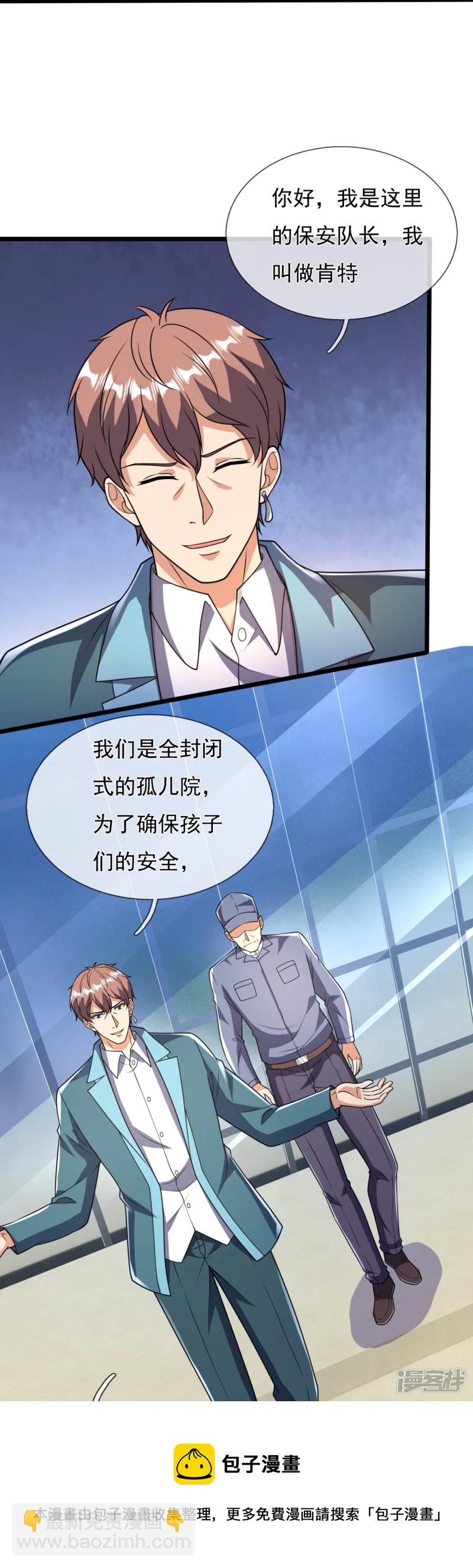 第155话 封闭式孤儿院-第160话