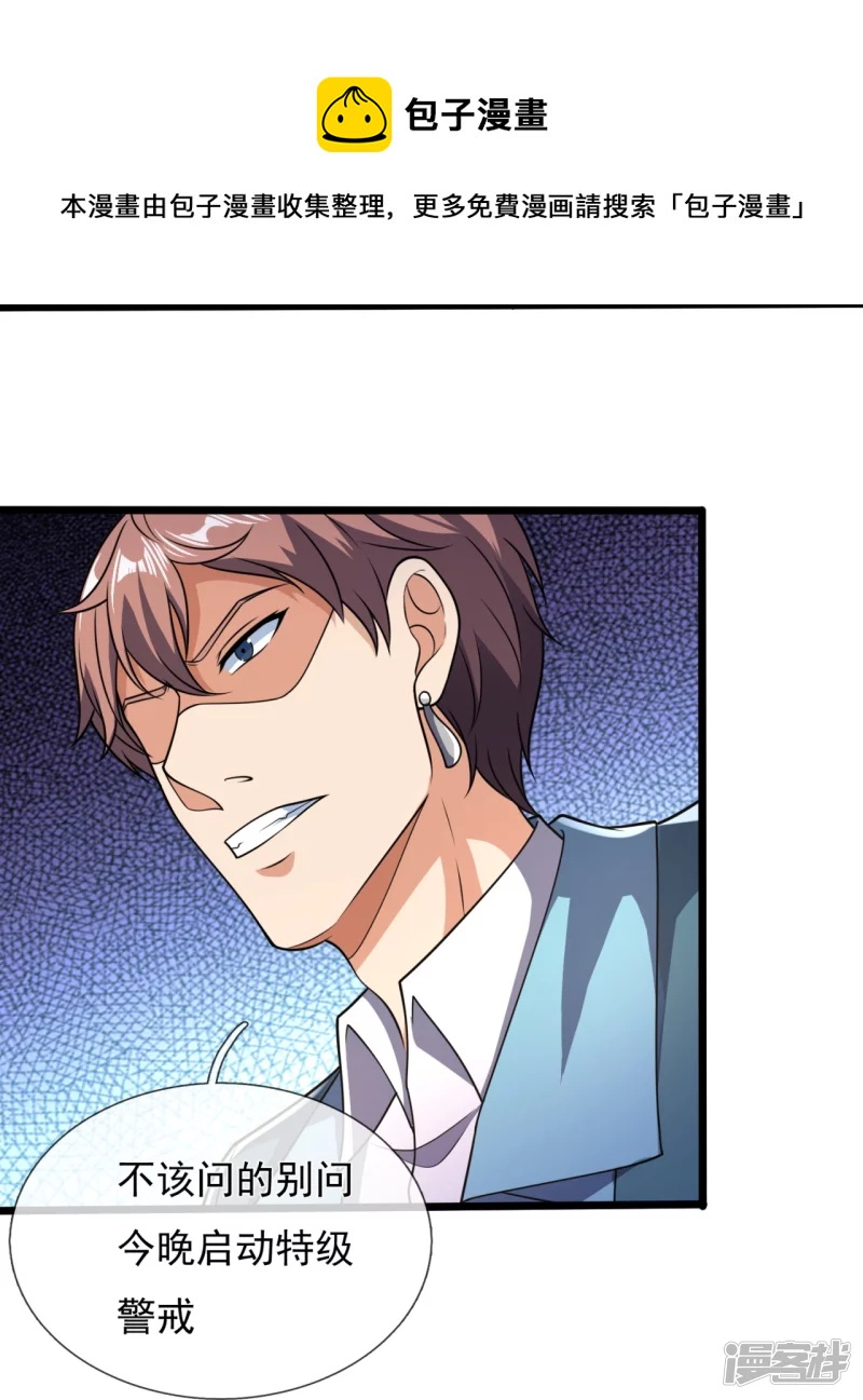第155话 封闭式孤儿院-第160话