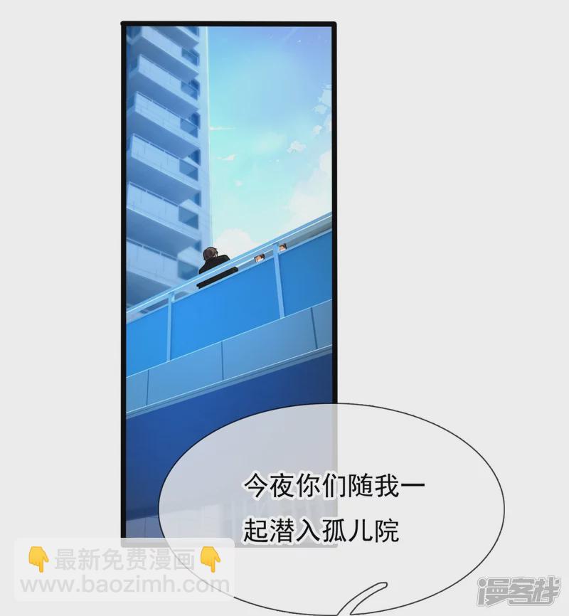第155话 封闭式孤儿院-第160话