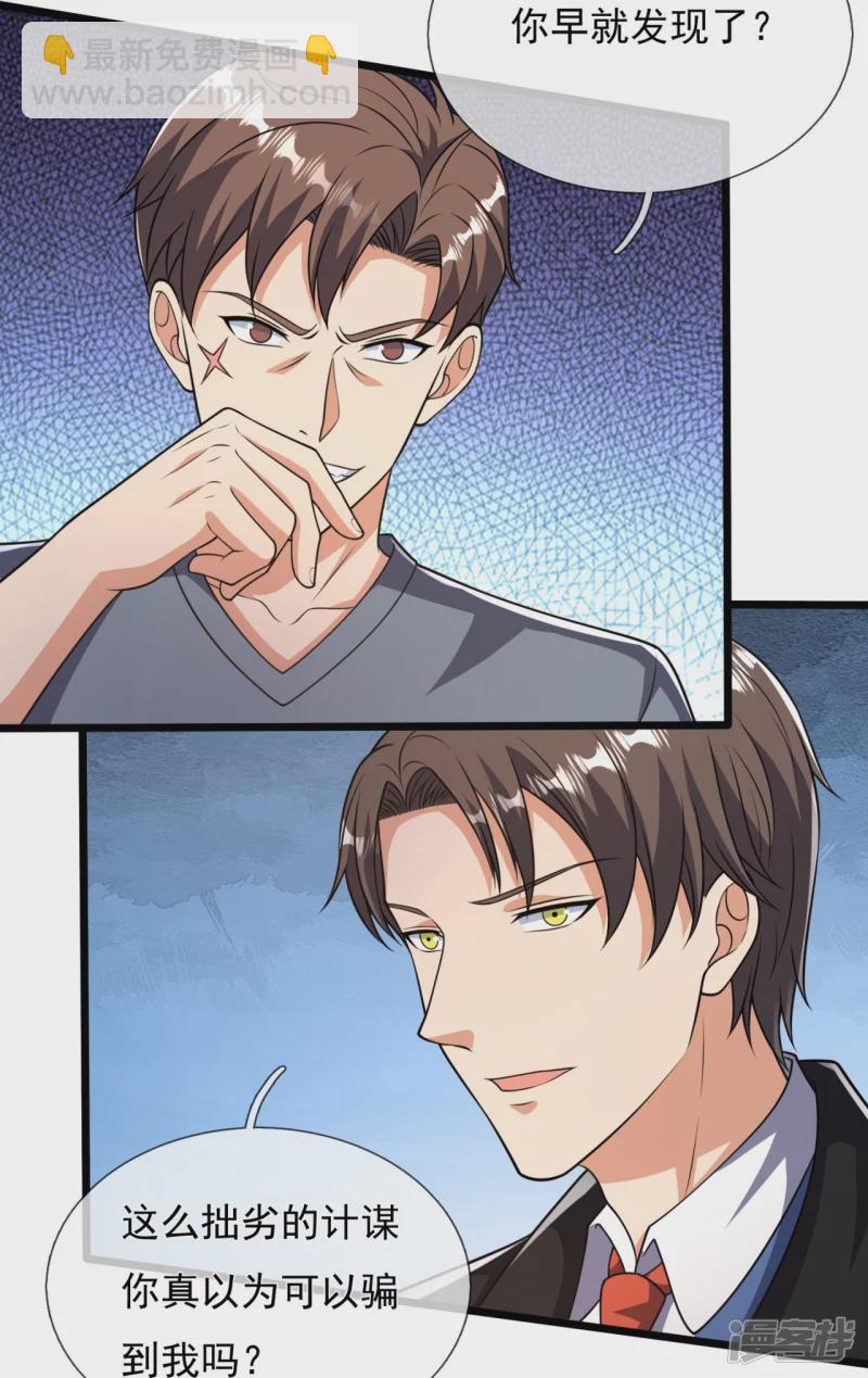 第157话 识破计谋-第162话