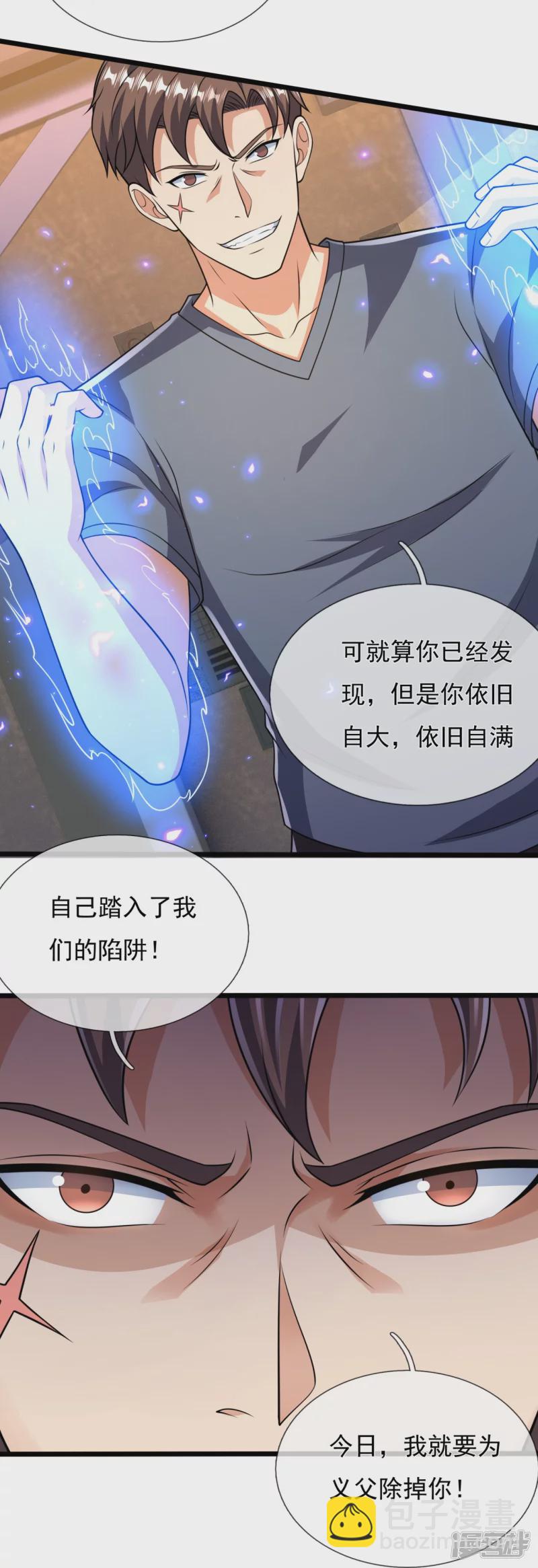 第157话 识破计谋-第162话