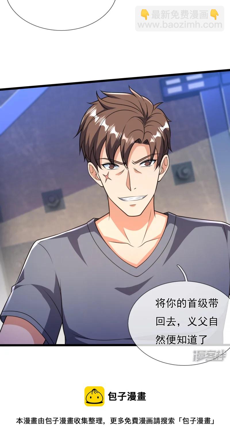 第157话 识破计谋-第162话