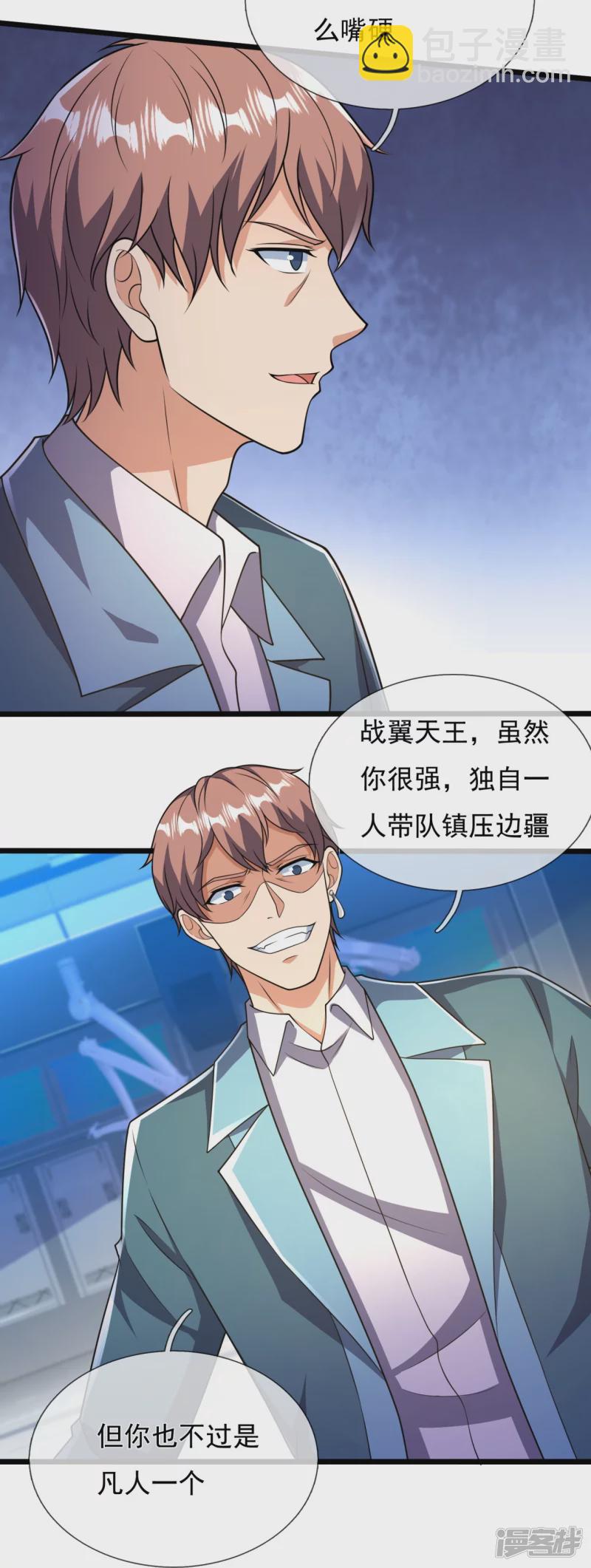 第157话 识破计谋-第162话