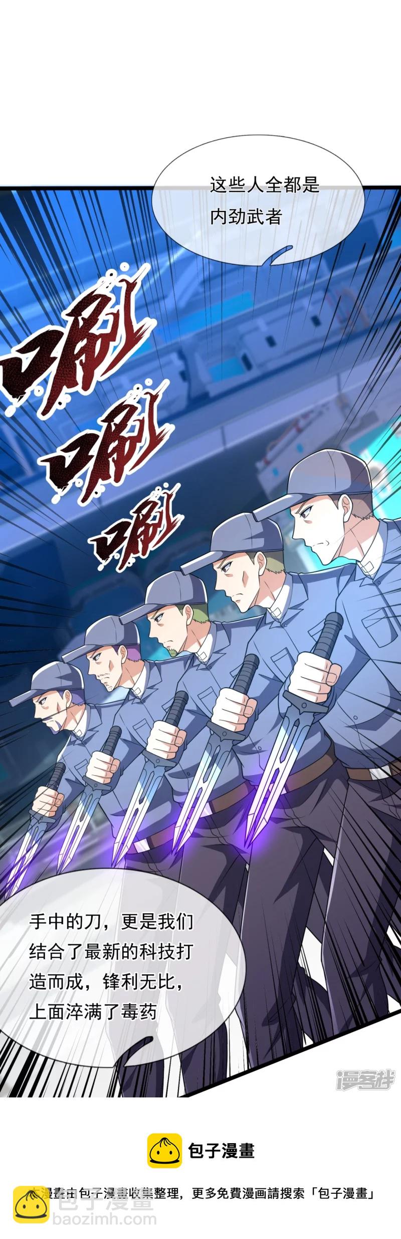 第157话 识破计谋-第162话