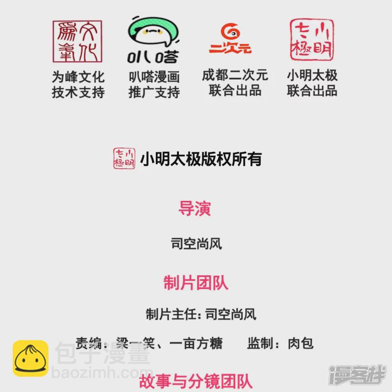 第157话 识破计谋-第162话